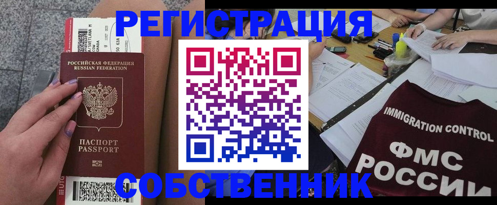 найти адрес прописки в Александровске-Сахалинском