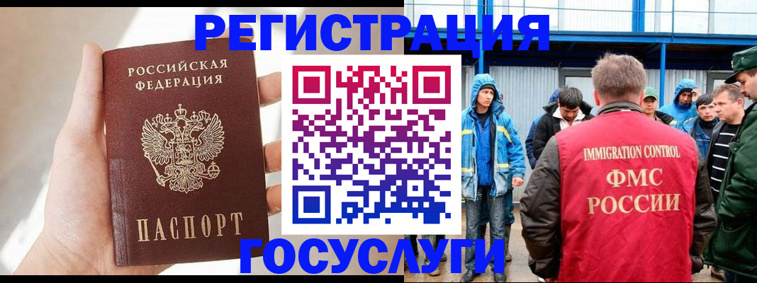 прописка для работы в Александровске-Сахалинском