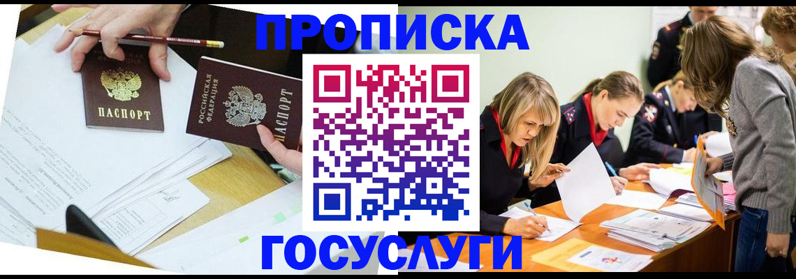 регистрация в Александровске-Сахалинском